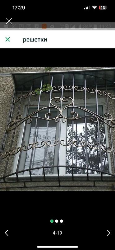 Сварка: Сварка | Решетки на окна Монтаж — 6