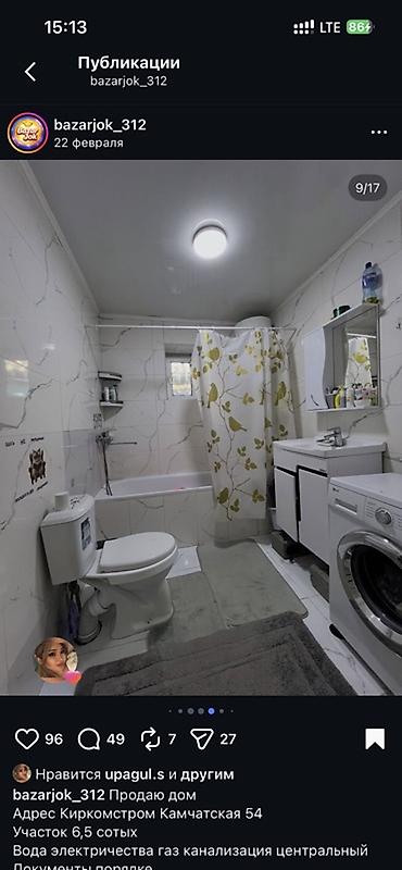 Дома: Дом на участке 6,5 соток по адресу: Киркомстром, Камчатская, 54. - — 9