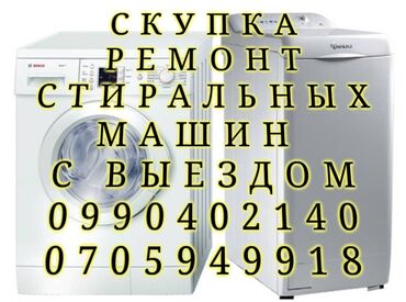 atabekov kg регистрация: Скупка техники