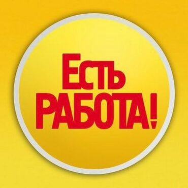 песка блок работа: Талап кылынат Таш төшөөчү уста, Төлөм Жума сайын, 3-5 жылдык тажрыйба