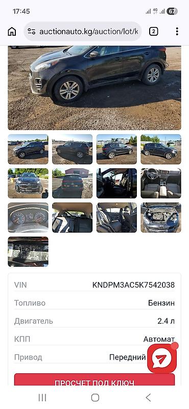 киа спортейдж 2019: Kia Sportage: 2019 г., 2.4 л, Автомат, Бензин, Кроссовер — 1
