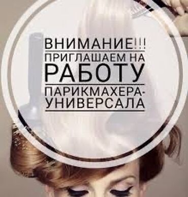 на дом швея керек: По всем вопросам пишите на водцап ! Адрес молодая гвардия 10 начало