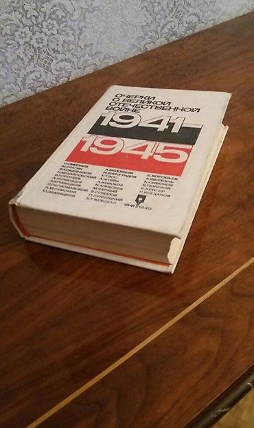 Художественная литература: Классика, На русском языке, Самовывоз — 9
