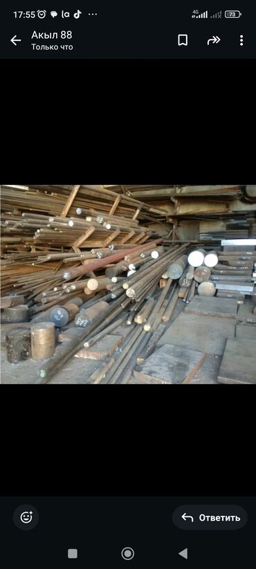 железные топчаны: Металлопрокат, Сталь