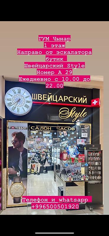 Спортивные часы: Подарочная коллекция президент🇰🇬 с сапфировыми стеклами🔥 коллекция — 23