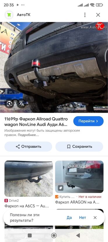 страйкбольное оружие купить бу бишкек: Фаркоп Ауди а 6 цена 10000 сом Только надо будет снять с машины!!! Г