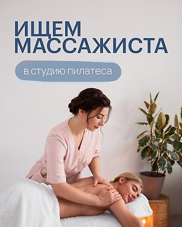 Мануальные терапевты: SHAPE ON ИЩЕТ МАССАЖИСТОВ В команду студии пилатеса Shape On — 1