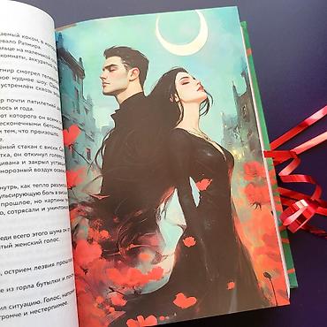 səs kartları: “Предначертанная. Чужая смерть стала её судьбой” – Шахназ Сайн с — 4