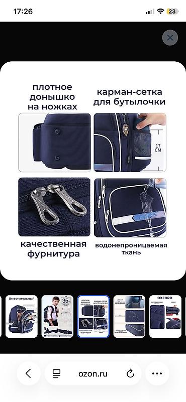 Сумки: Продается Рюкзак University of Oxford оригинал брали в магазине Yoyo — 8