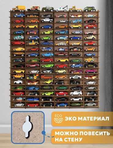 доски toys games настенные: Полка для машинок на 102 мест [ акция 40% ] - низкие цены в городе!