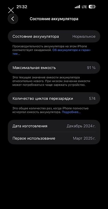 Мобильные телефоны и аксессуары: IPhone 16 Pro Max, Б/у, 256 ГБ, Black Titanium, Защитное стекло, Чехол, Коробка, 91 % — 4