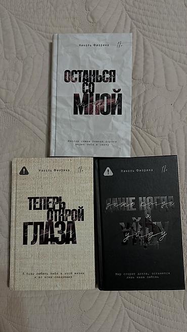Спорт жана хобби: Подборка книг в твердом переплете (русский язык, 18+ где указано на — 10