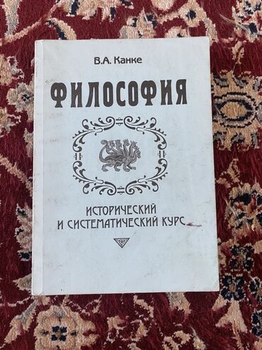 философия искусства: На русском языке