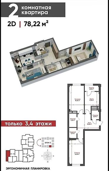 жк токио сити бишкек: 2 комнаты, 78 м² — 5