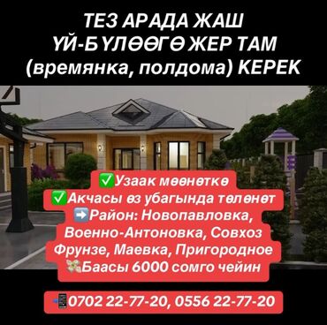 квартира бишкеки: 1 бөлмө, 22 кв. м