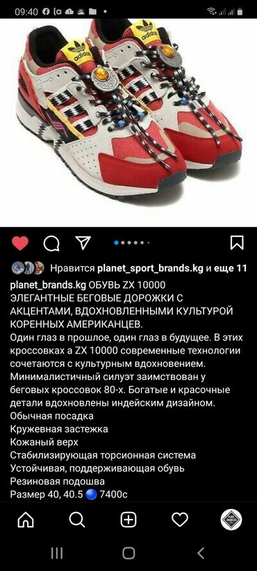adidas новый в Кыргызстан | КРОССОВКИ И СПОРТИВНАЯ ОБУВЬ: Дисконт-магазин в бишкеке самые низкие цены!!!