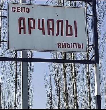 ремонт ванной комнаты: 10 соток, Красная книга — 1