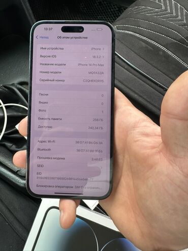 redmi not 10c: IPhone 14 Pro Max, 256 ГБ, Коробка, В рассрочку, 85 %