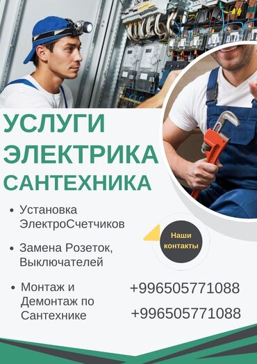 Канализационные работы: Канализационные работы | Чистка канализации, Чистка водопровода, Чистка стояков Больше 6 лет опыта — 3