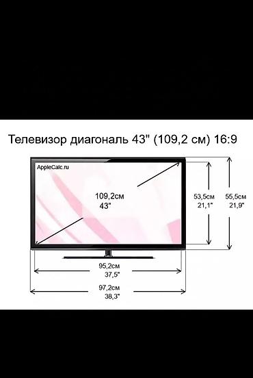 Телевизоры: Телевизор Ясин 43G11 Андроид гарантия 3 года, доставка установка — 9