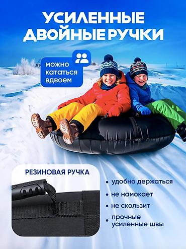 санаиа: ❄️🔥 ватрушка зимняя / тюбинг для катания 120 см — максимально прочная — 5