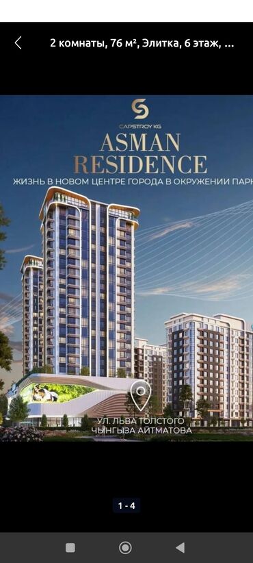 азия мол дом: 3 комнаты, 95 м², Элитка, 8 этаж, ПСО (под самоотделку)