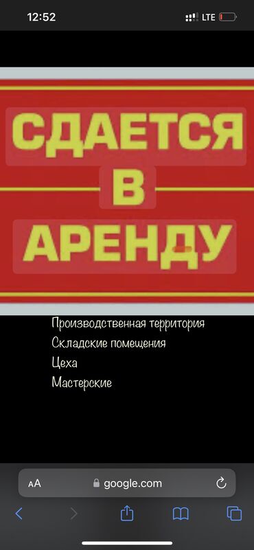 я ищу дом рабочий городок: 200 соток Бизнес үчүн, Электр энергиясы, Суу