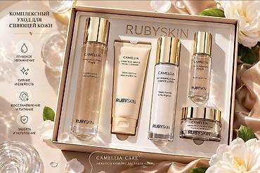 RUBYSKIN Camellia Care – parıldayan dəri üçün kompleks dəst. Dəstə