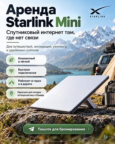 продажа лесов строительных: Аренда Starlink Mini — спутниковый интернет там, где нет связи. - Для — 1