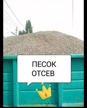 набор для сыпучих: Аралашма эленген шагыл жана кум, Төгүлмө түрдө, Зил, Акысыз жеткирүү