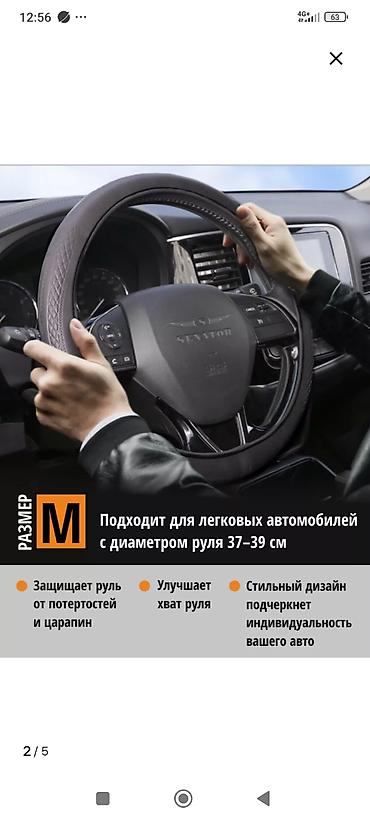 набор клю: Два комплекта поликов для машины, резиновый и ковровый и новый кожух — 5