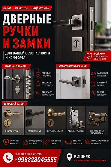 мастер дверь: 🔐 Безопасность — на первом месте! 🔐 Ваш дом — это ваша крепость, и мы — 8