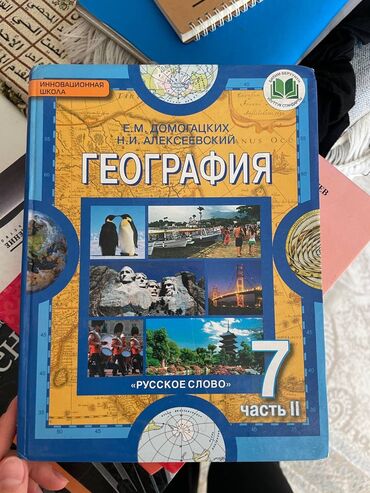 физика китеп 8 класс: Продаю учебники по биологии, химии,физике,геометрии,адабияту за 10