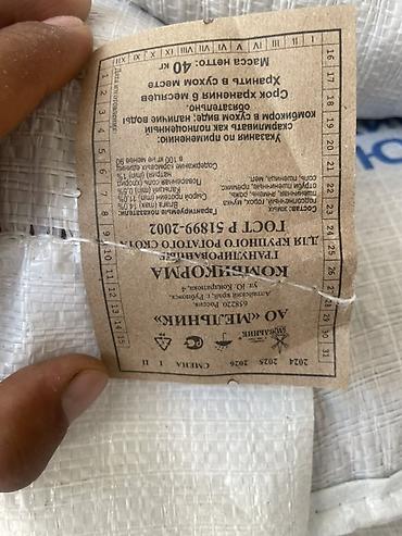 коровы для молоко: Комбикорм для крупно рогатого скота и МРС «От мельника» -Назначение — 3