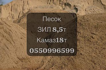Купить песок, купить щебень, купить отсев, купить чернозем, купить