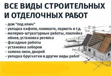 бесплатное обучение маникюру с трудоустройством: Ремонт под ключ | Офисы, Квартиры, Дома Больше 6 лет опыта