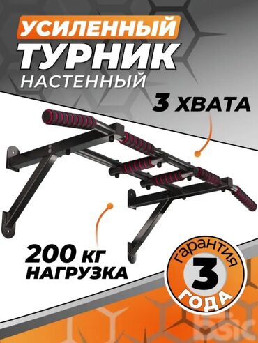 мега спорт: Турник, 3 в 1, Б/у, Самовывоз