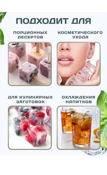 Другие аксессуары для кухни: Силиконовая форма для льда - Материал: пищевой силикон, не впитывает — 6