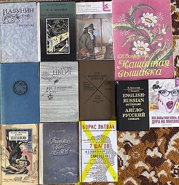 Книги! - И. А. Бунин «Рассказы». 150 сом - И. А. Ефремов