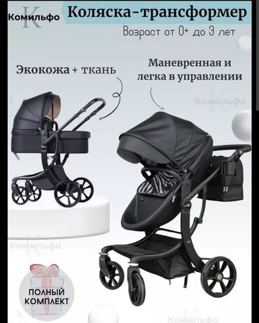 Коляски: Коляска, цвет - Черный, Б/у