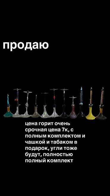 Кальян — полный комплект. (на выбор из представленных моделей). -