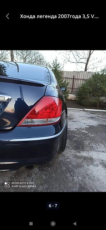 Honda Legend: 2007 г., 3.5 л, Седан — 1