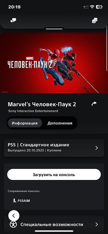 купить playstation plus: 🎮 АРЕНДА PLAYSTATION 5 — ИГРАЙ БЕЗ ОГРАНИЧЕНИЙ! Хочешь устроить — 2