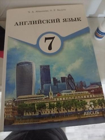 Математика: Комплект школьных учебников: 1) Математика, 5 класс — учебник по — 6