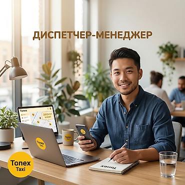 работы ош: Требуется Диспетчер Полный рабочий день, Шестидневка, Премии, Старше 23 лет — 1