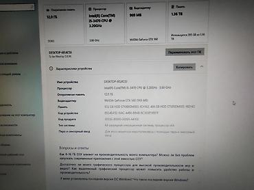 Компьютер, ядер - 4, ОЗУ 16 ГБ, Для работы, учебы, Б/у, Intel Core i5, HDD