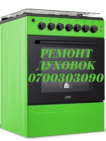 часы ремонт: Ремонт духовок Ремонт духовок Ремонт духовок Ремонт духовок Ремонт — 1