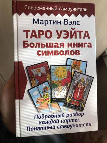 книга по истории кыргызстана 8 класс: Карты+книга самоучитель
