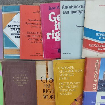 гдз кыргызский язык: Книги для изучающих/ преподающих английский язык . Не дорого