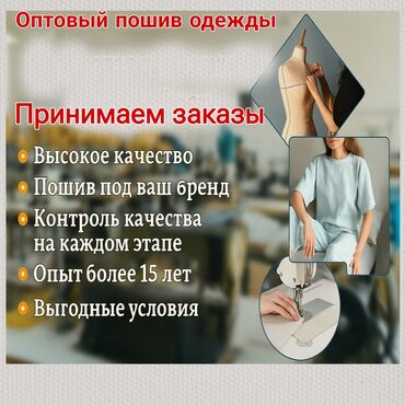 мебель для кухни на заказ: Кардар издөө | Аялдар кийими, Эркектер кийими, Балдар кийими | Көйнөктөр, Шымдары, Юбкалар